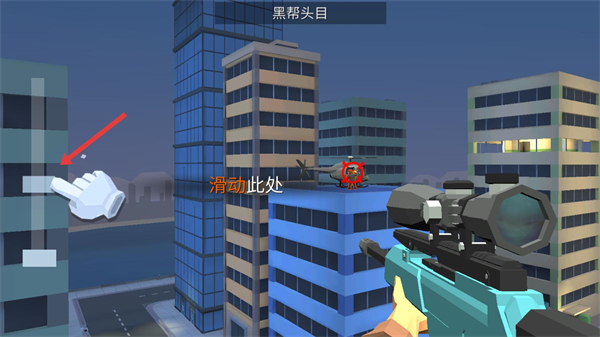 Sniper Mission(黑客狙击手)