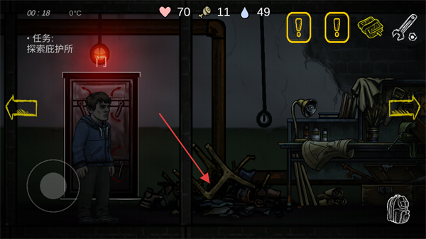 核后之日汉化版