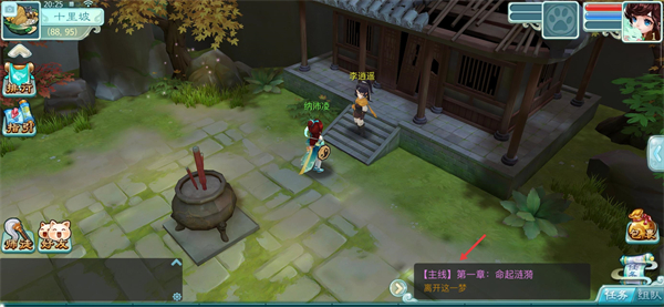 仙剑奇侠传3D回合手游腾讯版