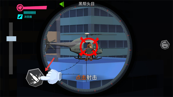 Sniper Mission(黑客狙击手)