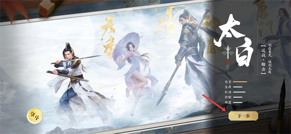 天涯明月刀手游