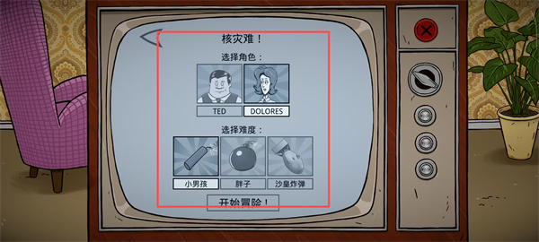 60秒避难所生存