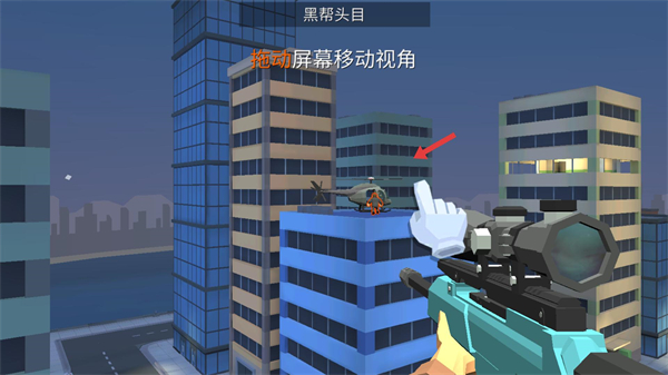 Sniper Mission(黑客狙击手)