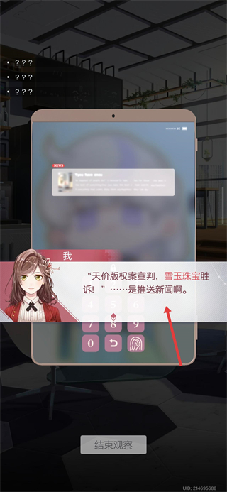 未定事件簿官服下载米哈游