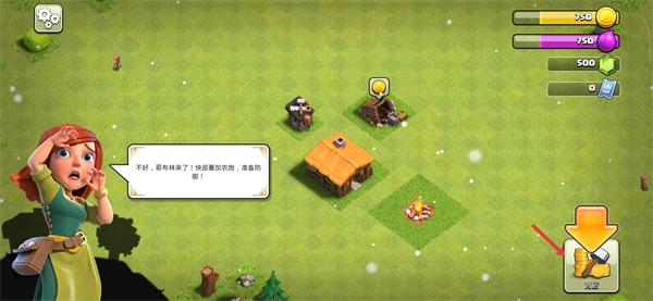 部落冲突最新版