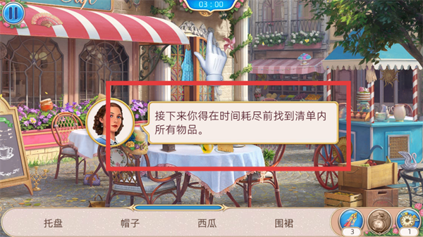 探寻者记迷城奇案