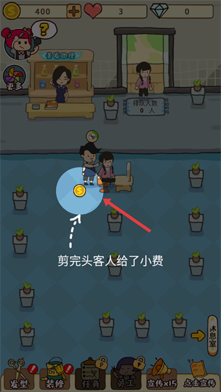 开间理发店小游戏