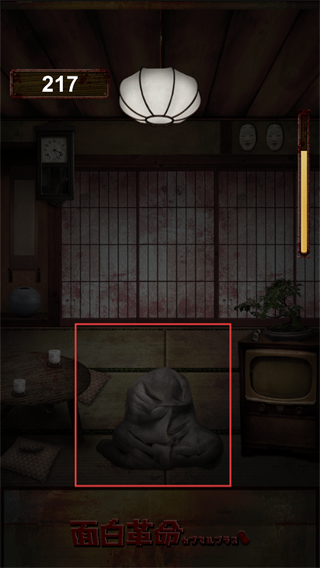 山村老尸惊魂(みぃつけたぁ)