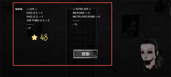 恐怖之眼内置MOD菜单(Eyes)