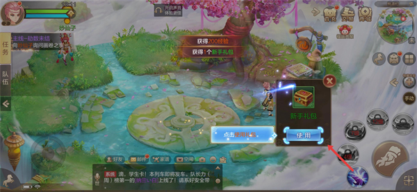 自由幻想私服版