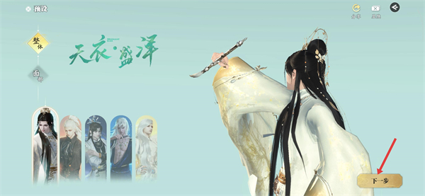 天涯明月刀手游