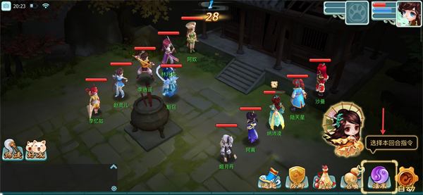 仙剑奇侠传3D回合手游