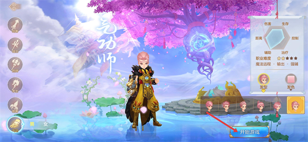 自由幻想手机版