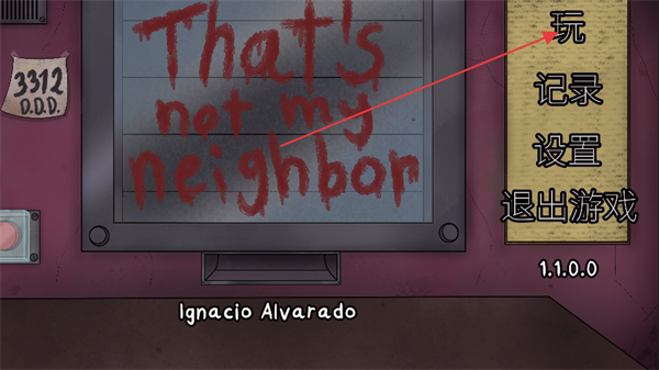 认出伪人邻居最新版