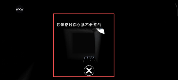 恐怖之眼联机版