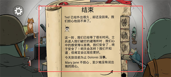 60秒生存避难所中文版