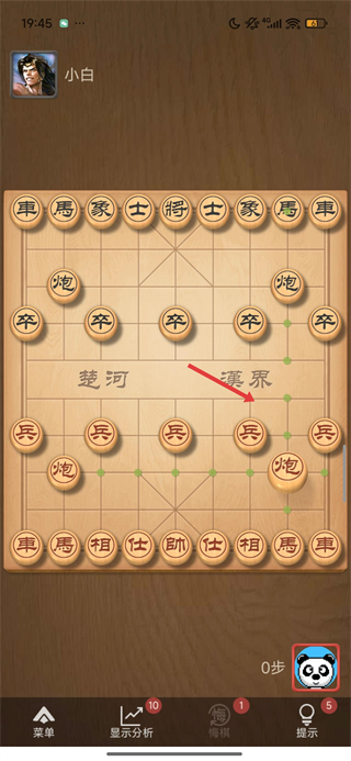 天天象棋腾讯版