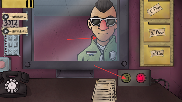 认出伪人邻居最新版