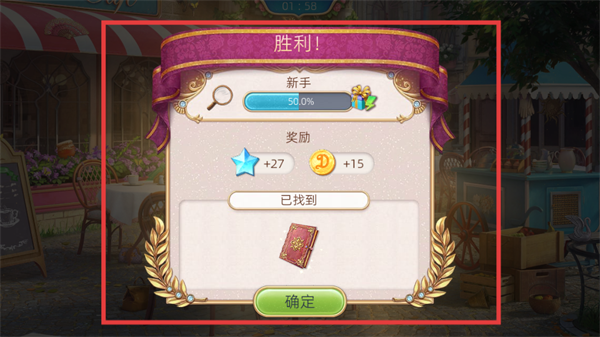 探寻者记迷城奇案