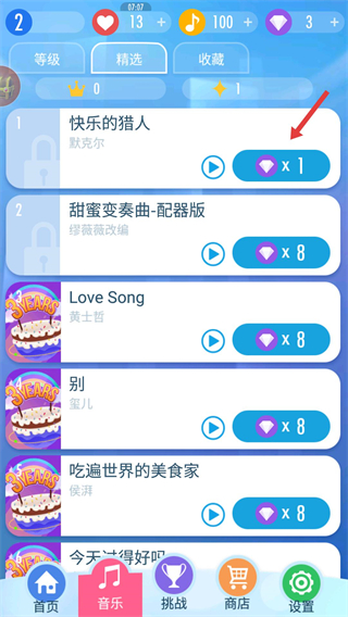 钢琴块2官方正版下载