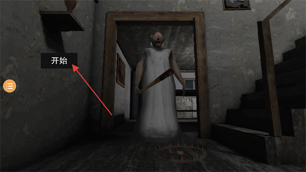 恐怖奶奶5苏醒时刻手机版(Granny 5 Time to wake up)