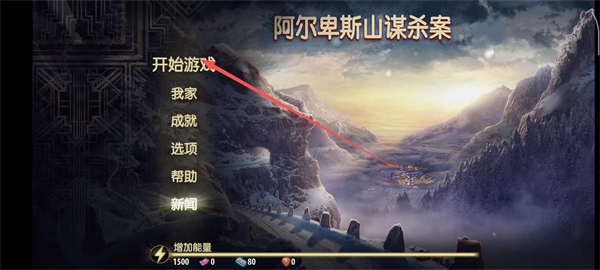 阿尔卑斯山谋杀案(Murder In Alps)