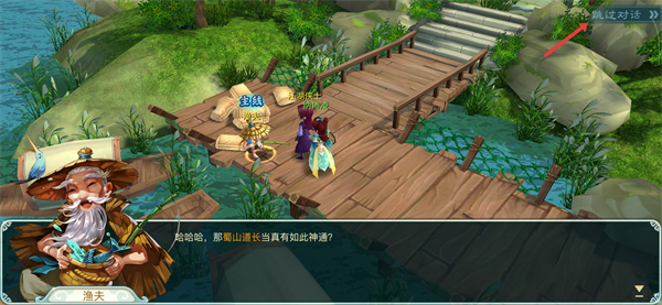 仙剑奇侠传3D回合手游腾讯版