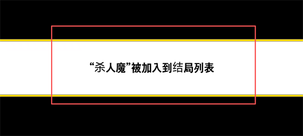 地球灭亡前60秒