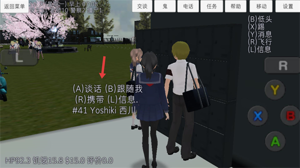 校园女生模拟器最新版