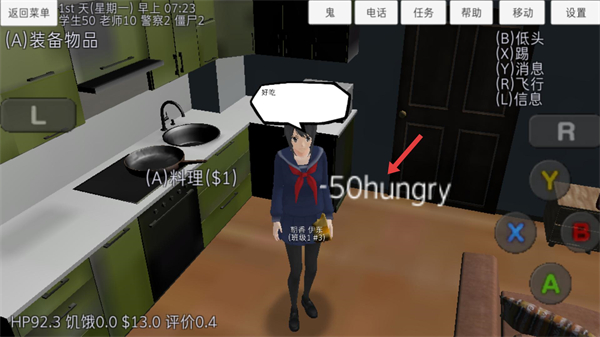 校园女生模拟器中文版无广告