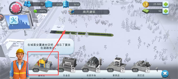 模拟城市我是市长安卓版