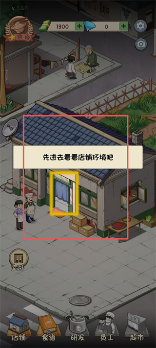 爸爸的面馆钞票不减反增版