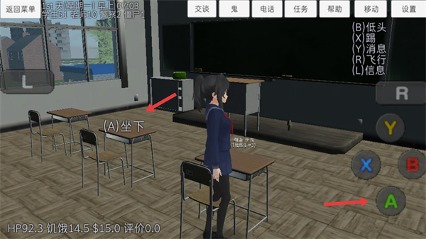 校园女生模拟器汉化版