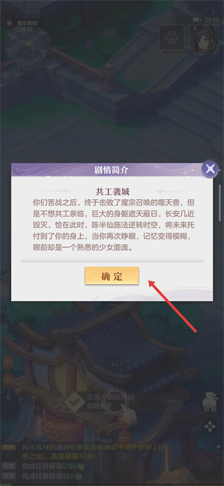 长安幻想安卓版