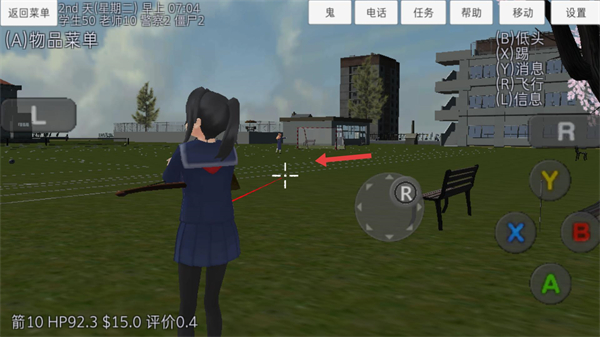 校园女生模拟器