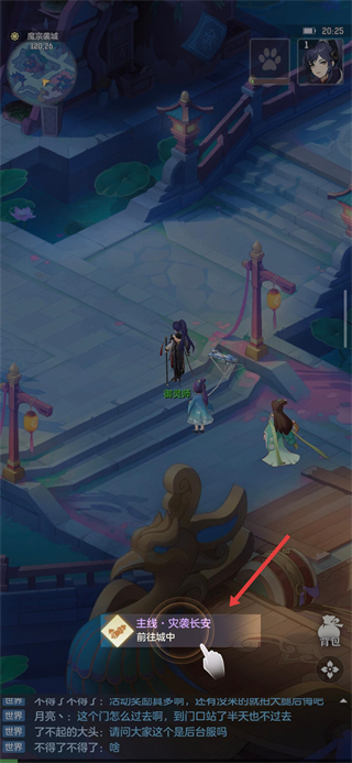 长安幻想安卓版