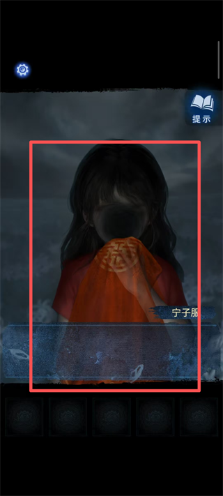 纸嫁衣8千子树免广告