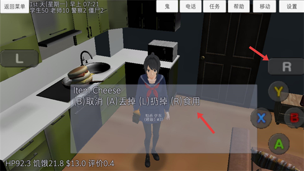 校园女生模拟器中文版无广告