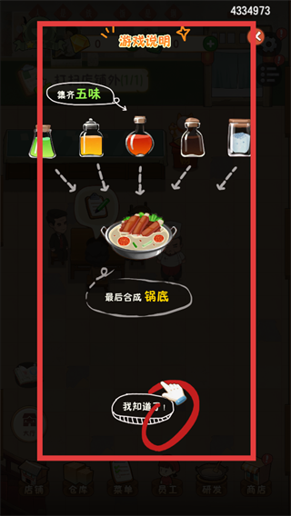 幸福路上的火锅店