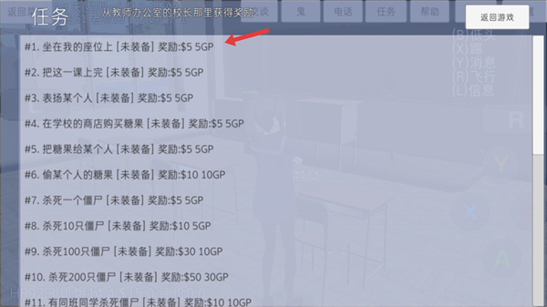 校园女生模拟器汉化版