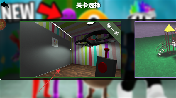 逃离班班幼儿园