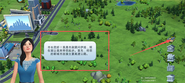 模拟城市我是市长最新版