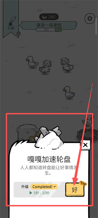 怪鸭世界MOD内置菜单