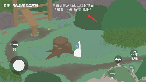 捣蛋大鹅模拟器中文版