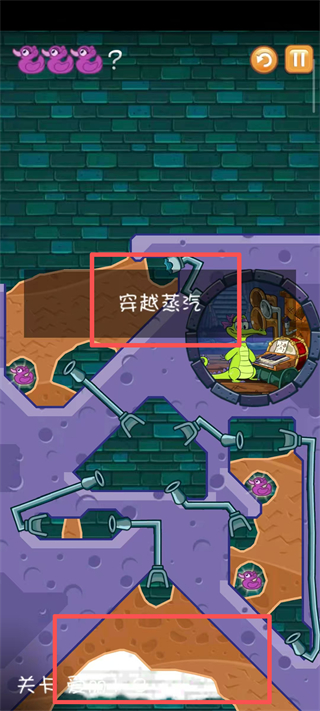 小鳄鱼爱洗澡解锁全部关卡