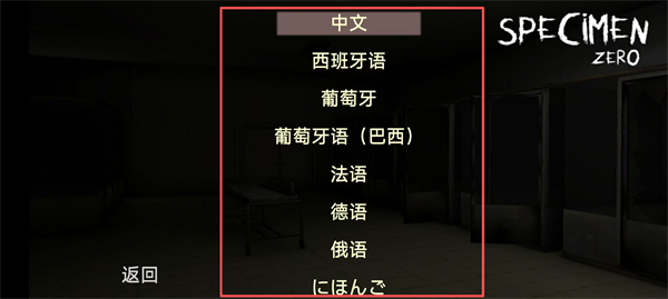 标本零汉化版联机版(Specimen Zero)