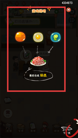 幸福路上的火锅店