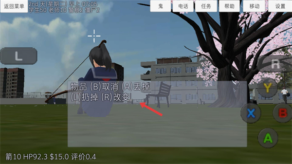 校园女生模拟器