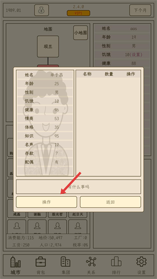 小小集团2破产人生