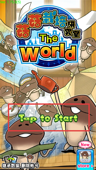 菇菇栽培研究室(World)